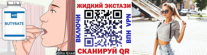 Бутират буратино  Армянск 