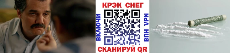 COCAIN 99%  МЕГА сайт  Армянск 