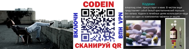 Кодеиновый сироп Lean Purple Drank кракен ONION Армянск