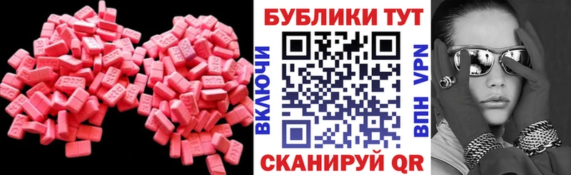 ЭКСТАЗИ mix  Армянск 