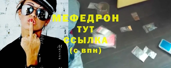 меф VHQ Арсеньев